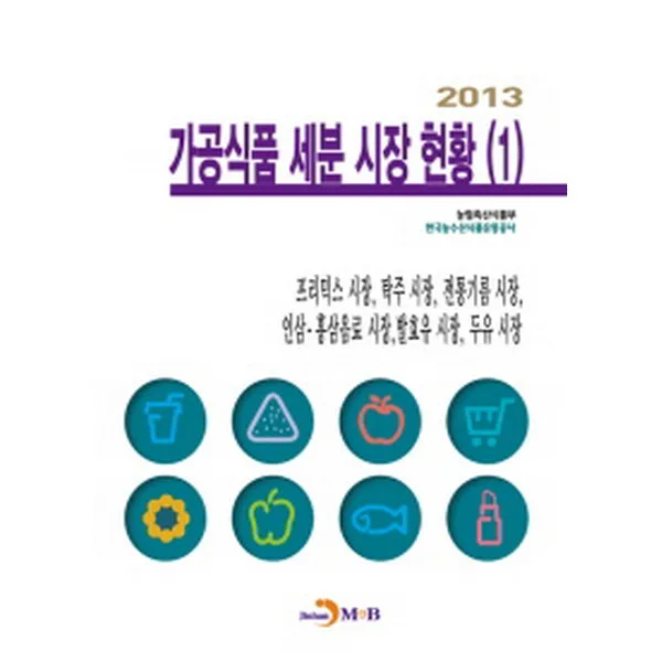 2013 가공식품 세분 시장 현황 1, 진한M&B(진한엠앤비)