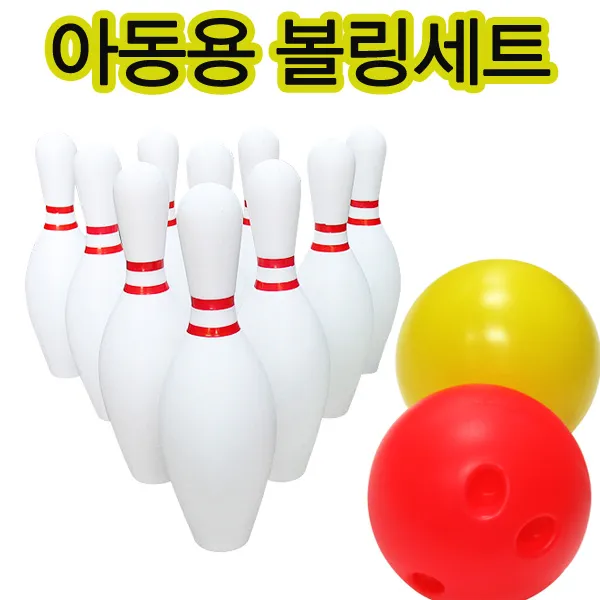 명진 볼링세트 볼링공2개+볼링핀10개 볼링 완구