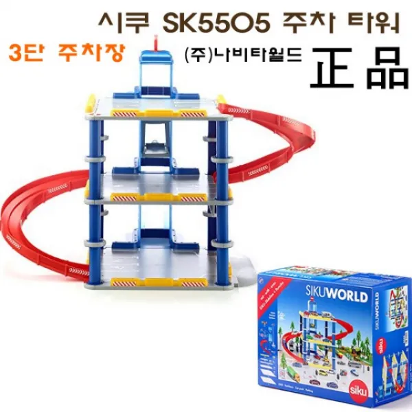 SIKU시쿠5505 3단주차타워/주차장놀이, 본품선택