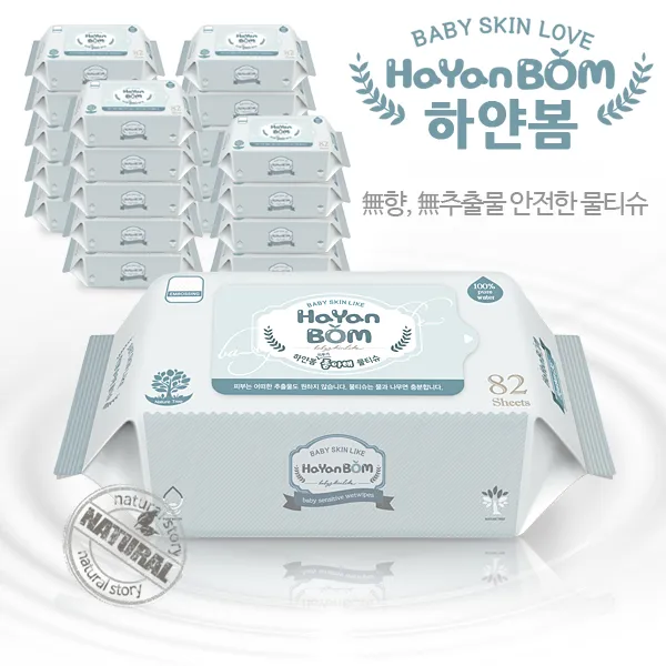 하얀봄 좋아해 프리미엄 엠보싱 물티슈 피부저자극/GMP인증, 리필형(82매X20팩)