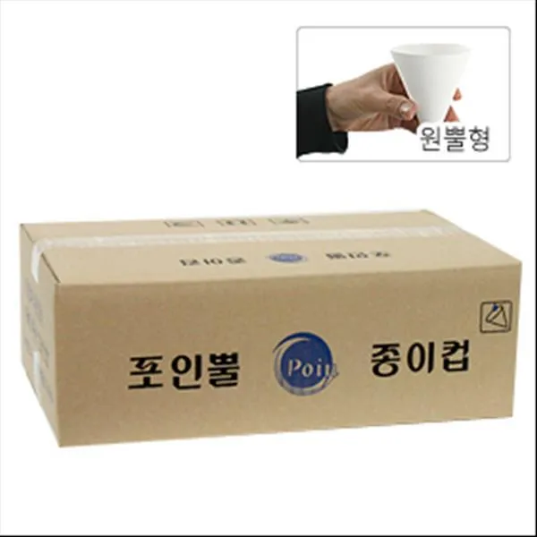 (원뿔형) 포인뿔 2400매입 (구 열린컵)x2박스, 단일상품, 단일상품