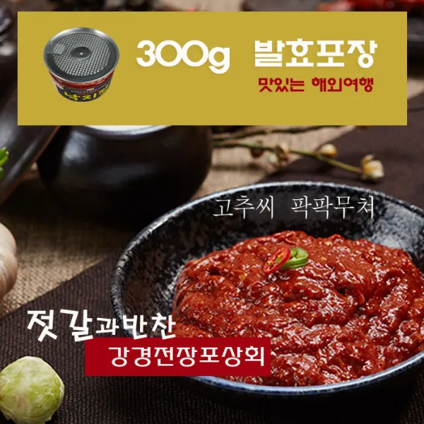 강경전장포 해외여행에 좋은 신선한 발효포장 300g 갈치속젓, 1개, 300ml