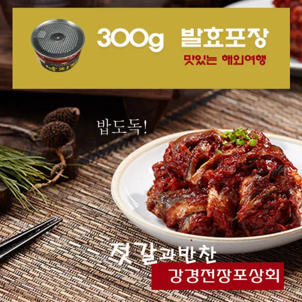 강경전장포 해외여행 신선한 발효포장 300g 황석어젓, 1개, 300ml