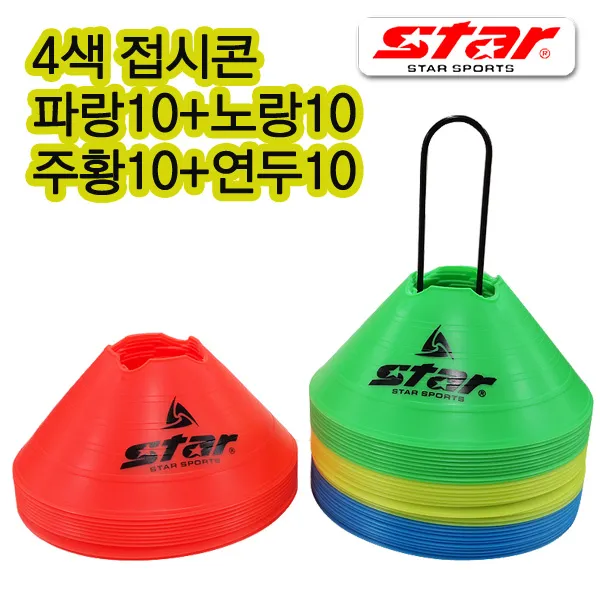 스타 접시콘(4색상혼합)40개 라바콘 칼라콘 반환점 연습콘