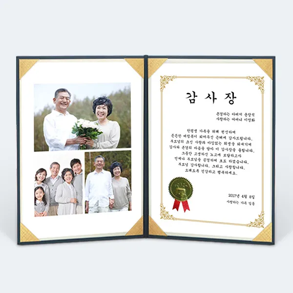 애니데이파티 오리지널 양면감사장 상패, A트리플포토(네임형)+01네이비케이스