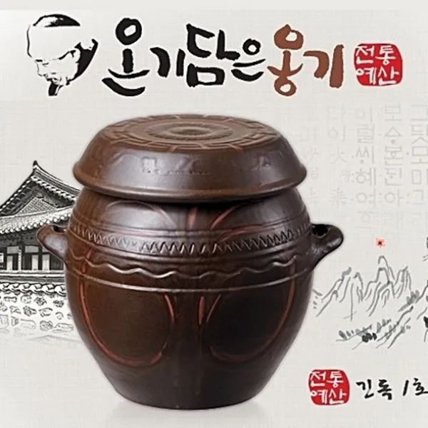 올댓리빙 항아리 옹기 김장독김칫독 된장고추장매실항아리 긴독1호(17리터)