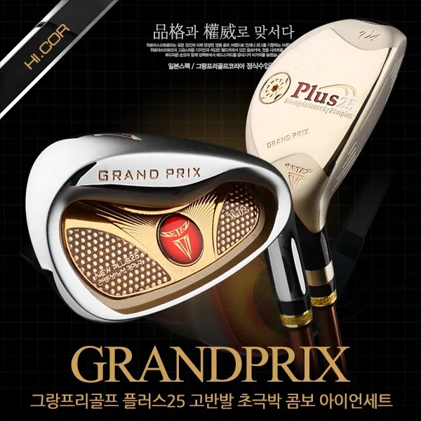 그랑프리 일본정품 PLUS25(25m 더멀리) 여성용 초극박 고반발 콤보 아이언세트(8개), 콤보아이언세트-L