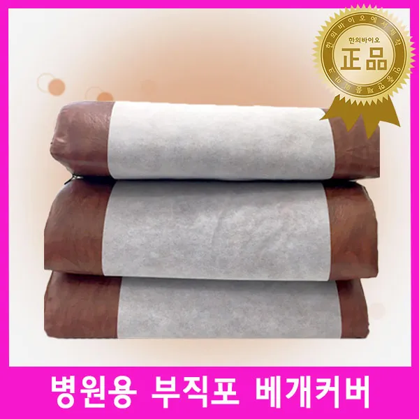 한의바이오 병원용부직포베개커버, 100장