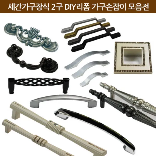 세간가구장식 DIY 2구 P32 P64 P96 P128 P192 P224 가구손잡이, 043. 쏘렌토P64