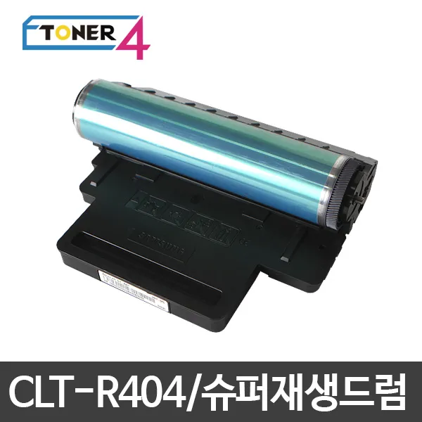삼성전자 삼성 비정품토너 CLT-R404 슈퍼재생드럼 이미징유닛 현상기, SL-C480W 다쓴드럼 반납없음, 1개