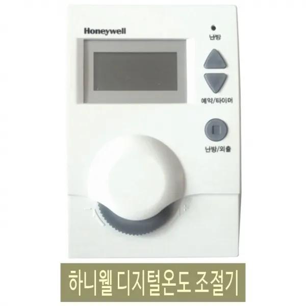 하니웰 온도조절기, DT-100S(2선 각방용)