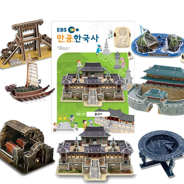 스콜라스 만공한국사 조선_거중기