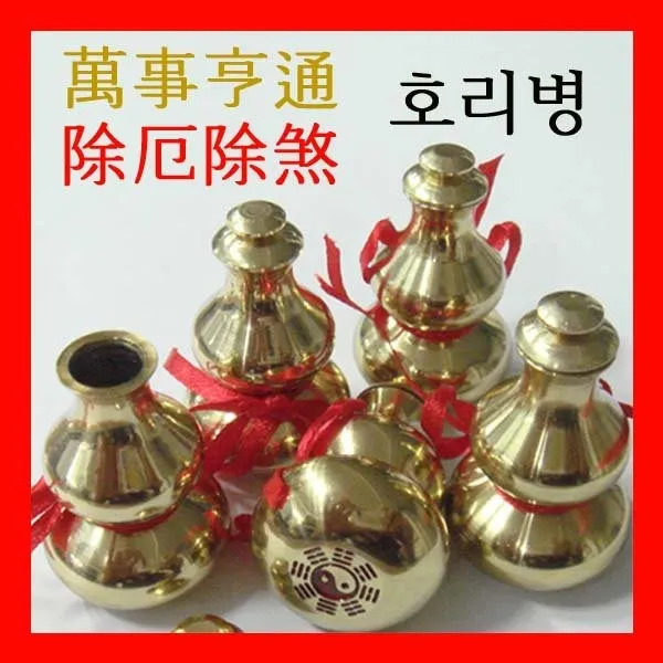 풍수백화점 현공풍수 액막이용 살막이용 미니 호리병 수정, 미니 황동 호리병