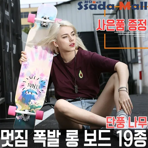 싸다몰 단풍나무 8겹 100% 롱 보드 스케이트 우드, 고급형