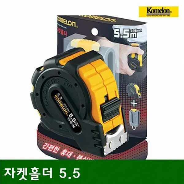 코메론 4091718 줄자자켓홀더 자켓홀더 5.5 (1EA), 1개