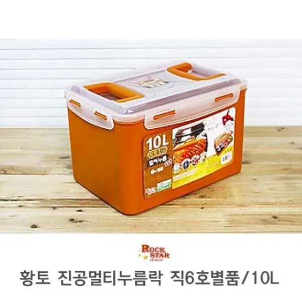 황토 진공멀티누름락 직사각6호별-10L 진공누름판 김치통 양쪽손잡이 뛰어난밀폐력, 본품선택