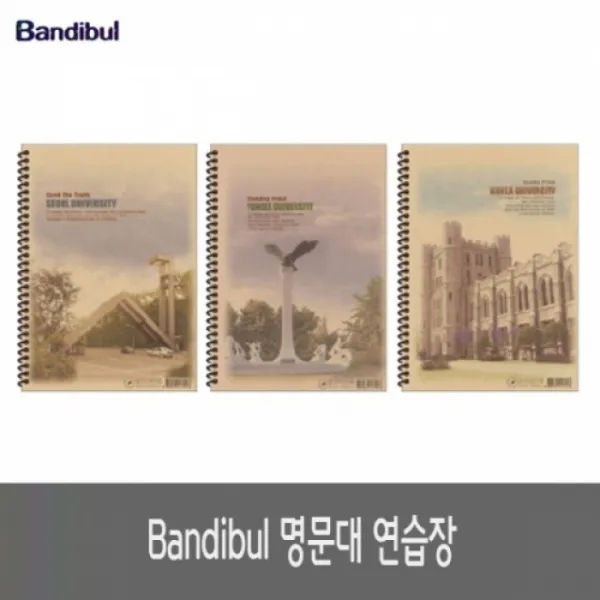 반딧불 명문대 연습장 1000w, 본상품선택, 1