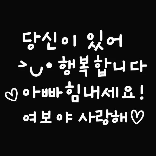 루키마켓 여보야사랑해 포인트 현관문스티커, 화이트, 1개