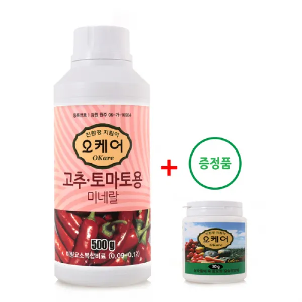 오케어 고추 토마토용 전용비료 텃밭농사 텃밭전용 액상