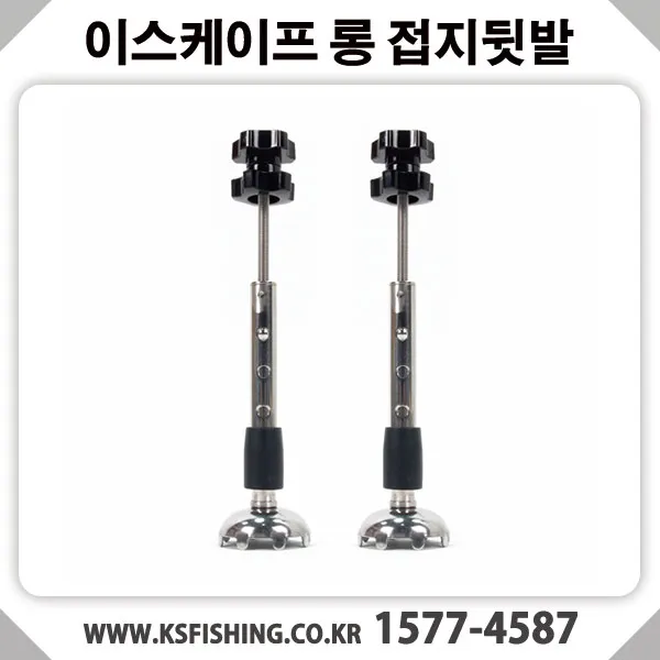 [이스케이프] 롱 접지뒷발 (2개1조), 단품