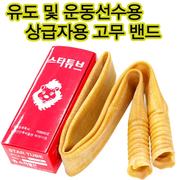 스타튜브 상급자 운동고무 고무밴드 튜브 근력고무, 빨강