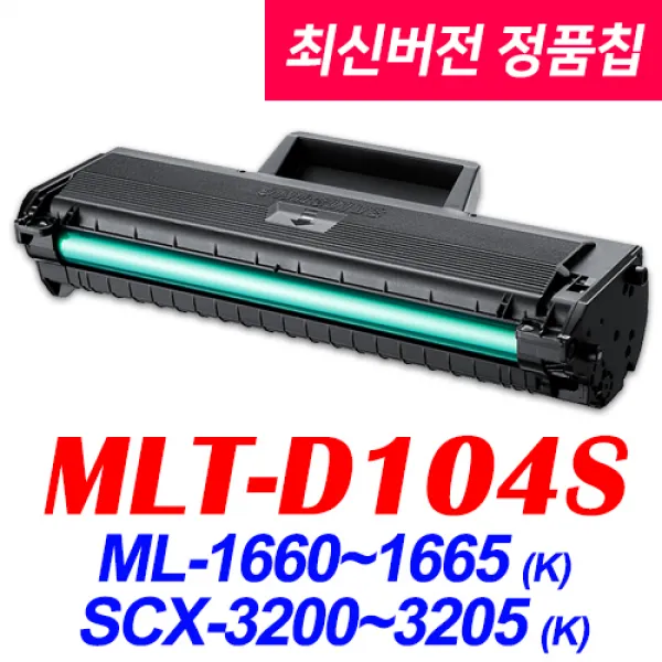 삼성전자 MLT-D104S ML-1660K ML-1665K 1865K SCX-3205K 3205WK 비정품토너, (1000매용) MLT-D104S 맞교환, 1개