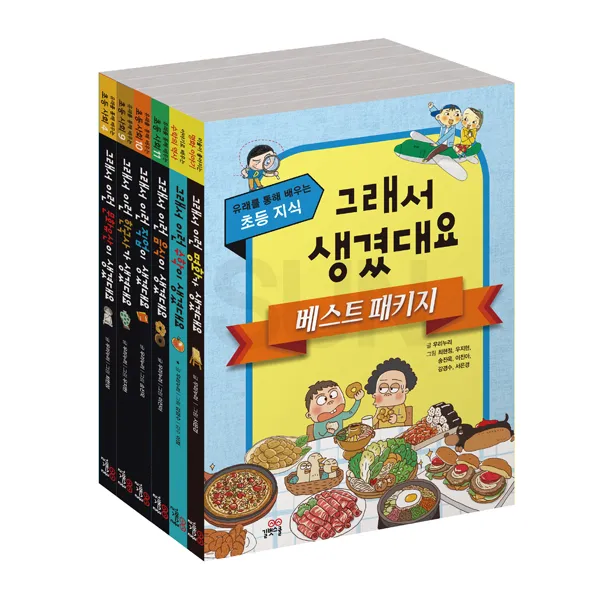 그래서 이런 말이 생겼대요 외 시리즈 선택구매 우리말/베스트패키지/수학과학 02_ 그래서 생겼대요 베스트 패키지 전6권 