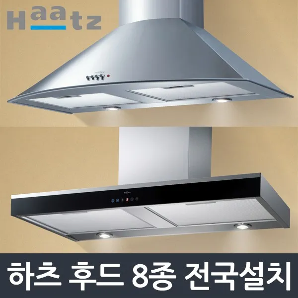 하츠 하츠데코후드 선택 08 Rnh 90c 중앙 