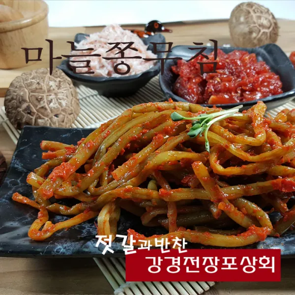 강경전장포 맛있는 반차! 마늘쫑무침 1kg, 1개, 1L