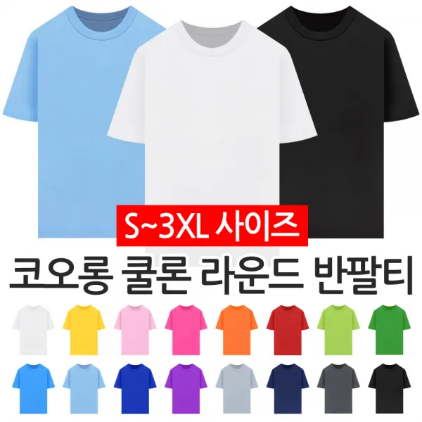 OK 코오롱 쿨론 라운드 반팔티, 노랑