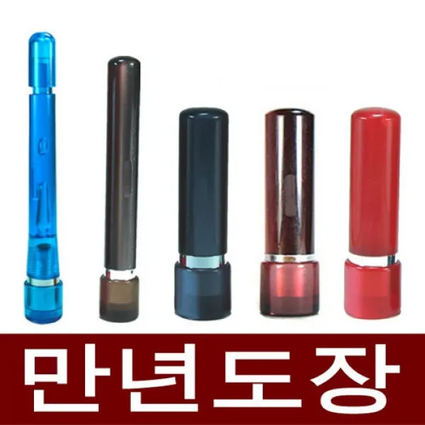 도장마트 만년도장 결재인 만년인 결재도장 법인 직인 계인, 선택01. 아크릴 4푼 검정, 한글고인체