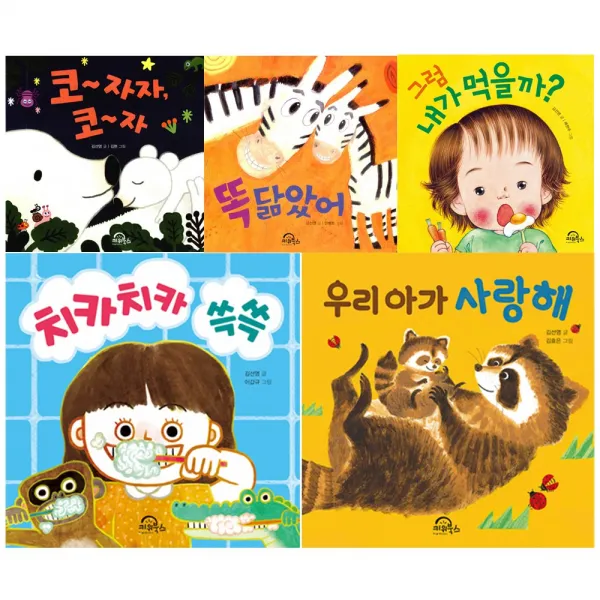 다독다독 아기 그림책 세트 전5권 키위북스