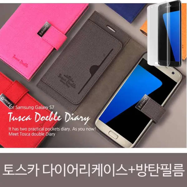 에디터 토스카 더블포켓 다이어리+방탄필름SET 핸드폰 케이스