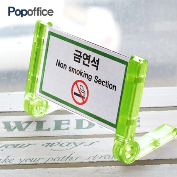 팝오피스 멀티프레임양면 품명표시 상품안내 전시물홍보 액자 기타매장/진열용품, 10_멀티프레임(가로/연두)
