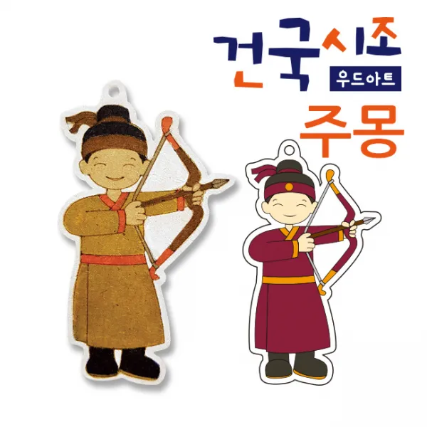 색지청 건국시조 우드아트, 112.고구려(주몽)