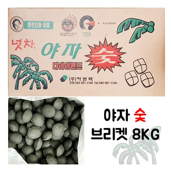 국내산 야자숯 바베큐 브리켓, 1개, 8KG