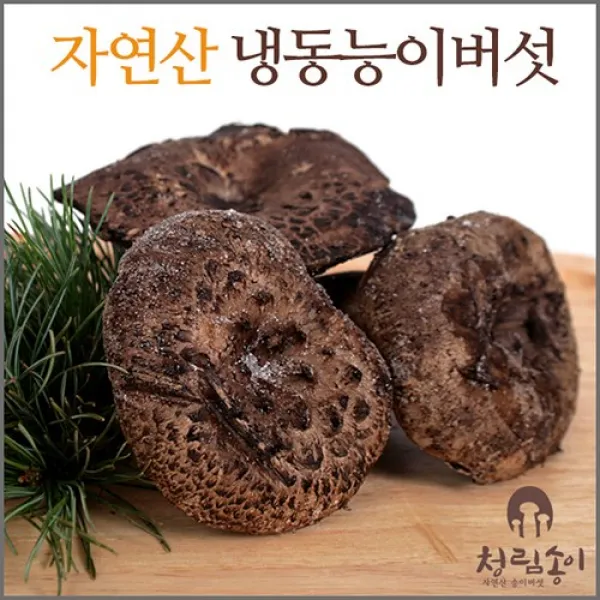  청림송이 능이 자연산 능이버섯 특품 냉동 1개 냉동능이/A급/1kg