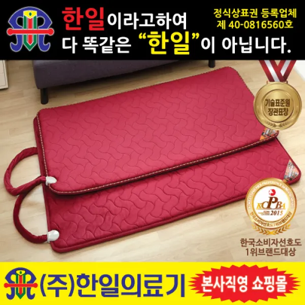 한일의료기 온수매트 버건디 더블, 135x195cm