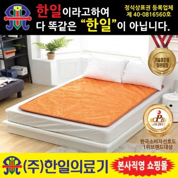 한일의료기 누빔 이불매트 황금 더블, 135x195cm