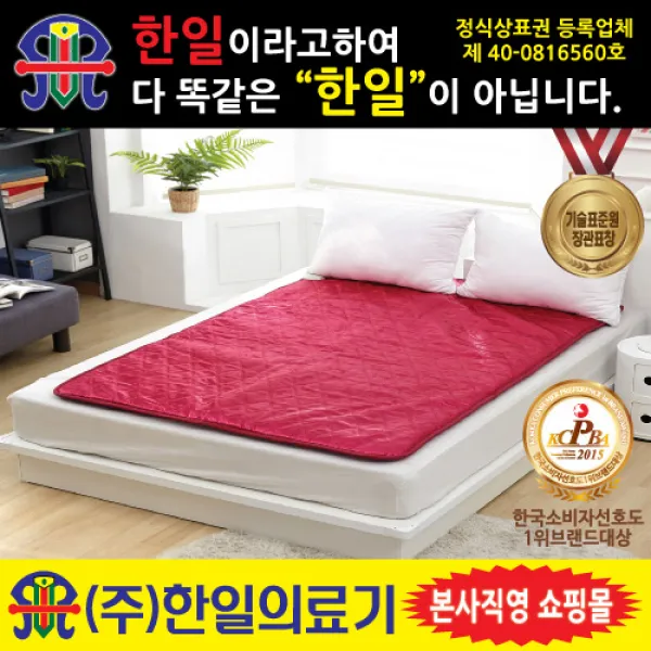 한일의료기 누빔 이불매트 버건디 더블, 135x195cm
