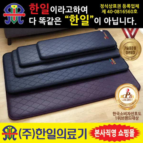 한일의료기 전기매트 스판덱스 네이비 더블, 135 x 195cm