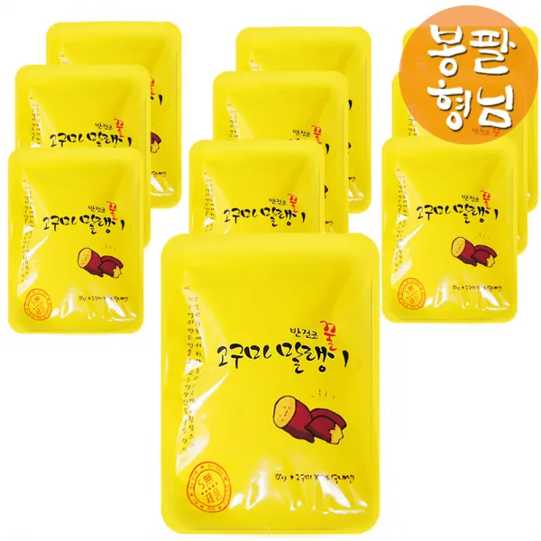 [봉팔형님] 고구마 말랭이, 1set, 꿀말랭이 20봉(60g*20)특가, 20봉