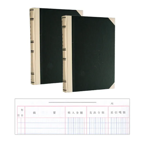 근영사 장부 A4, 1권, 매상장 200P