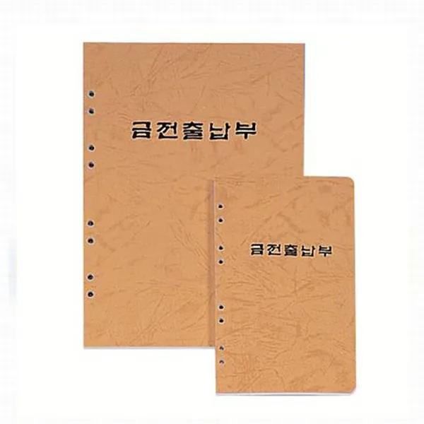 대흥 금전 출납부내지 N634R, 1권, 48매