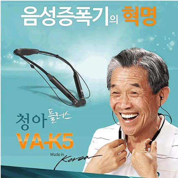 세이픈 음성증폭기 청아플러스 VA-K5, 보청기 대용 고성능, 단일