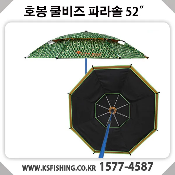 [호봉] 황토 2층 2중 쿨비즈 파라솔 52인치, 단품