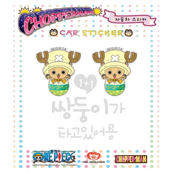 루키마켓 쵸파 자동차스티커 초보운전 아기탑승 주유구, cp12[안전운전] 쌍둥이가타고 쵸파맨 반사, 1개