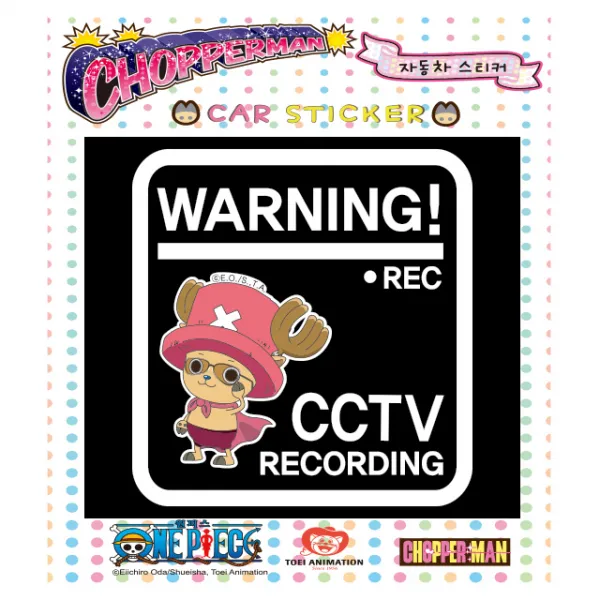 루키마켓 쵸파 자동차스티커 초보운전 아기탑승 주유구, cp10[안전운전] CCTV녹화중 쵸파맨 컬러, 1개