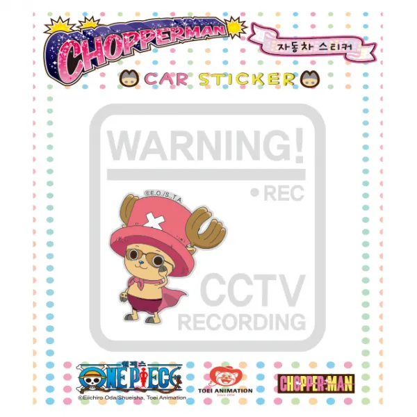 루키마켓 쵸파 자동차스티커 초보운전 아기탑승 주유구, cp10[안전운전] CCTV녹화중 쵸파맨 반사, 1개