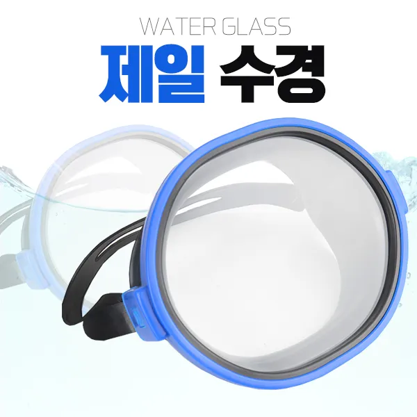 미끼나라 강화유리 제일 수경 대 특대